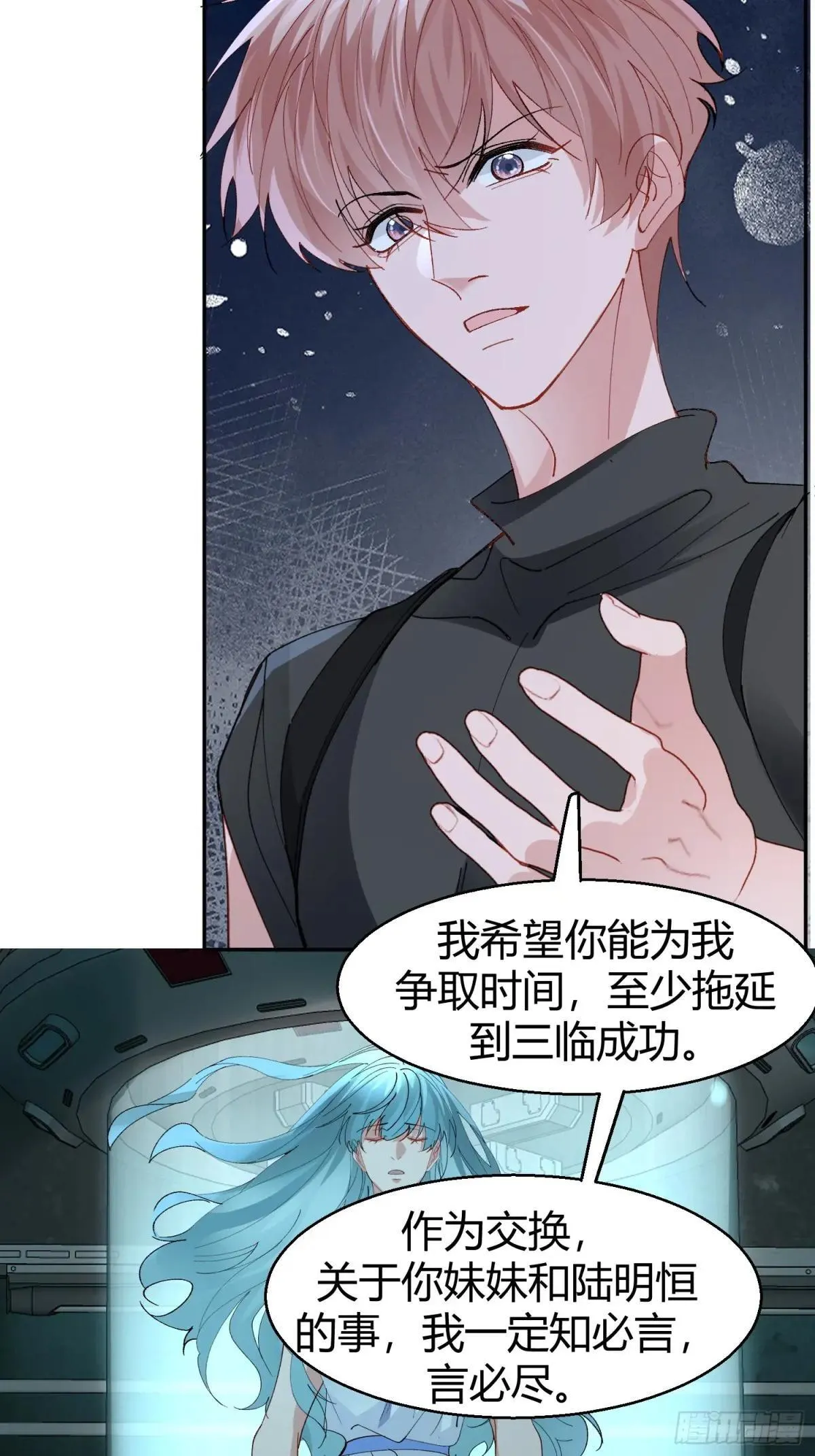 048-幼书与陆明恒1