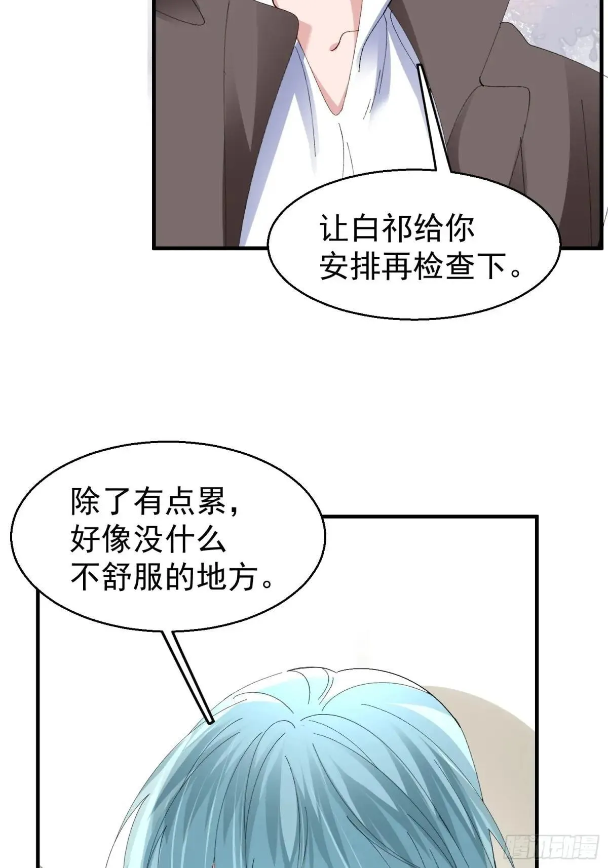 056-这就是真相吗?24