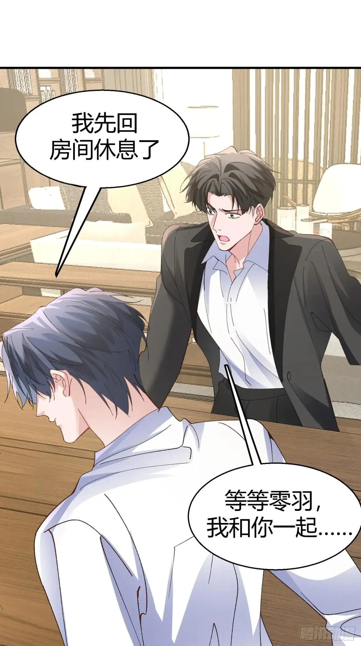 053-最后一次信你22