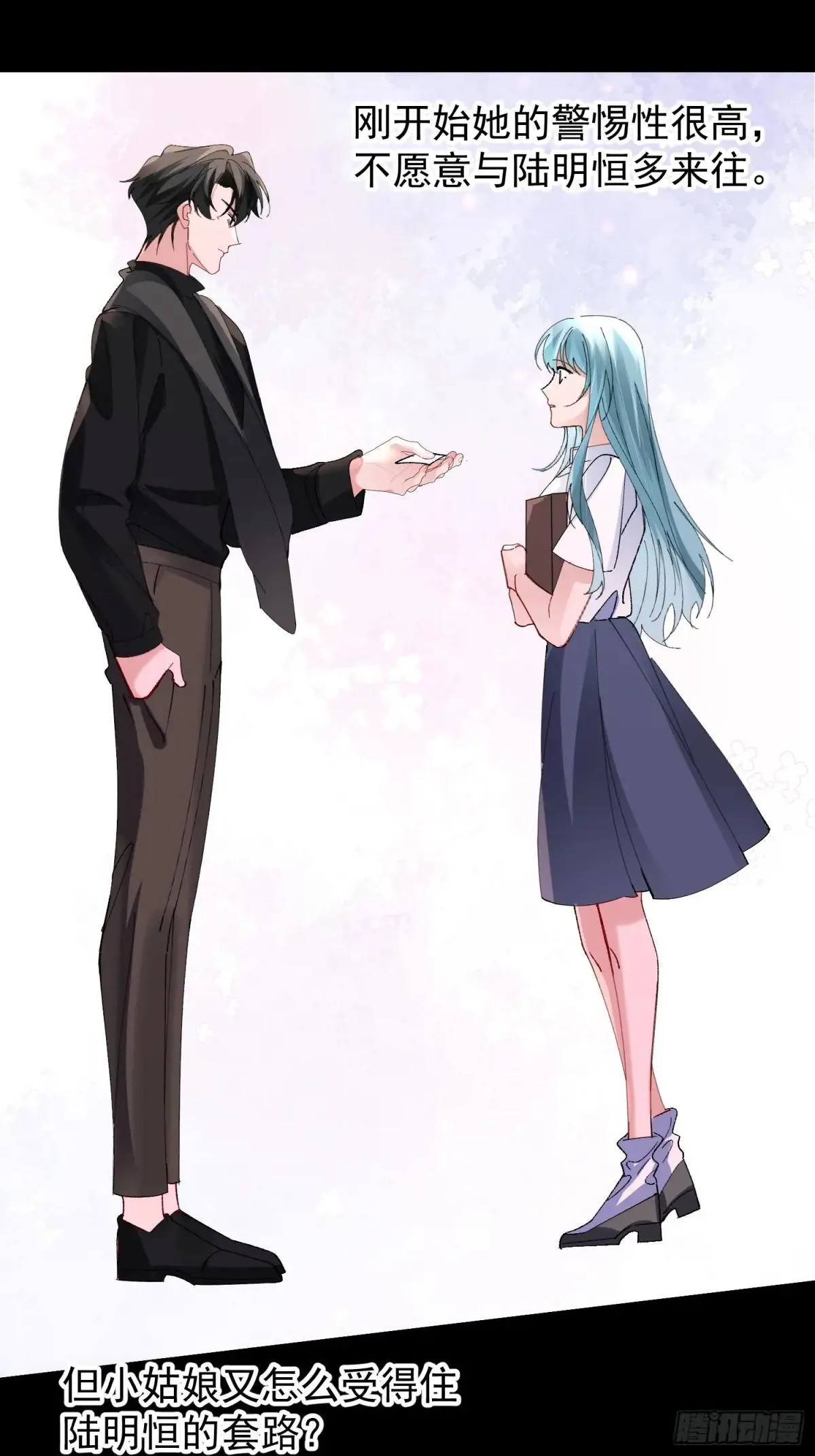 048-幼书与陆明恒15