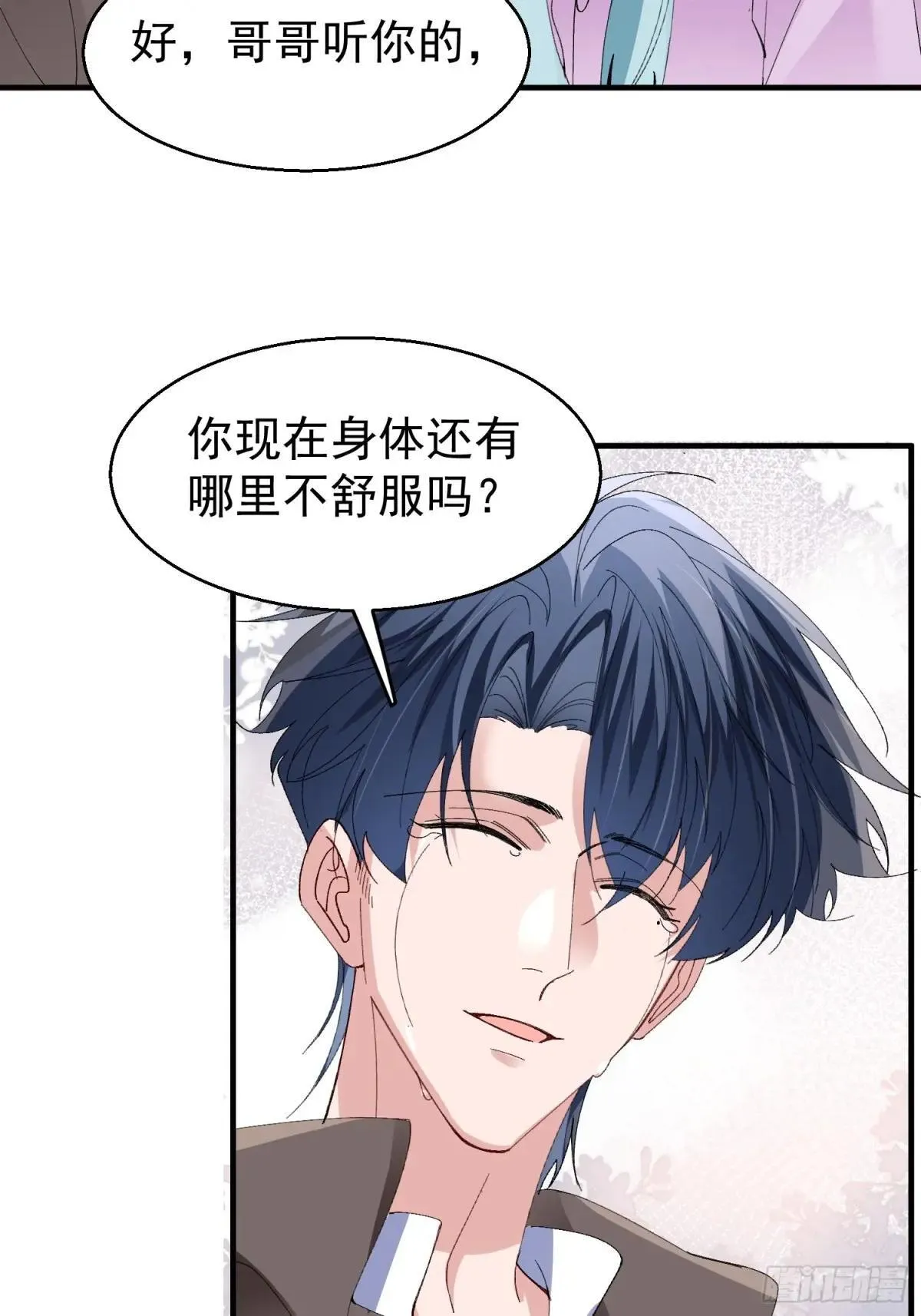 056-这就是真相吗?23