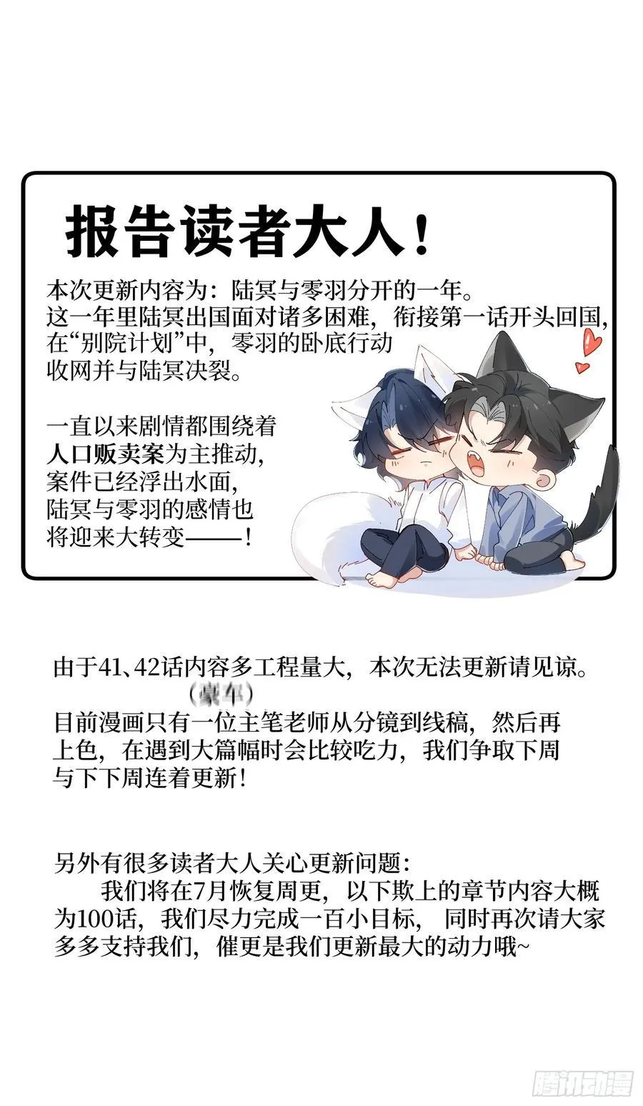 陆冥·好久不见46