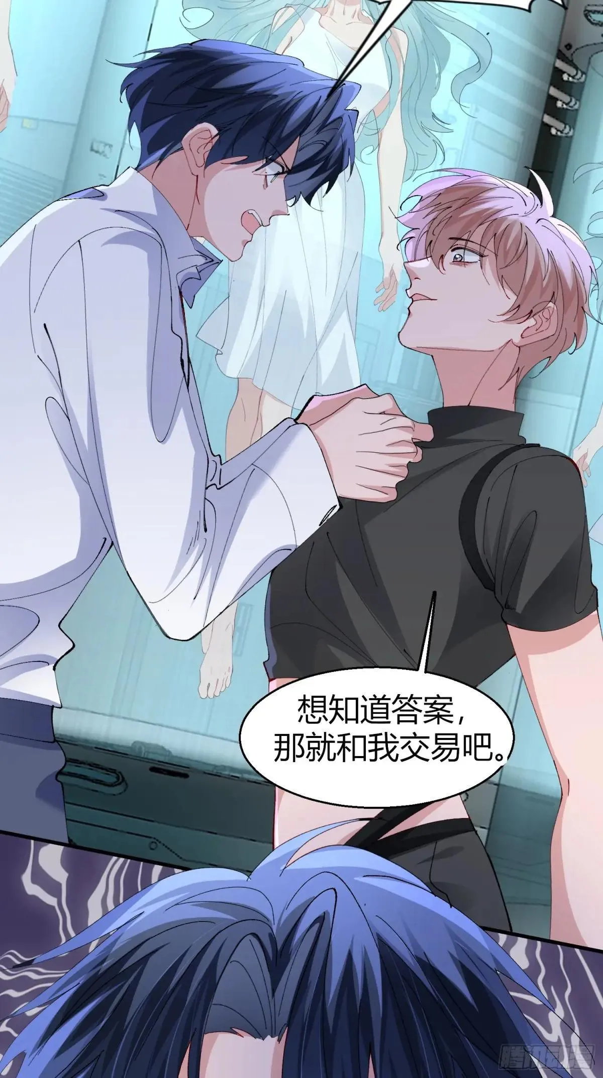 049-你到底隐瞒了什么？14