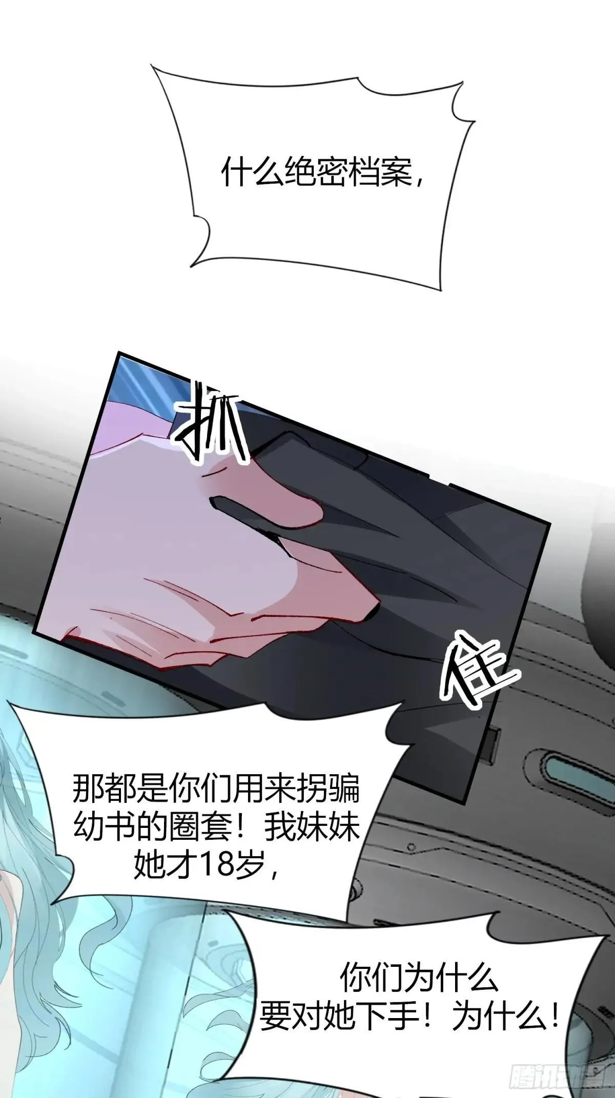 049-你到底隐瞒了什么？13