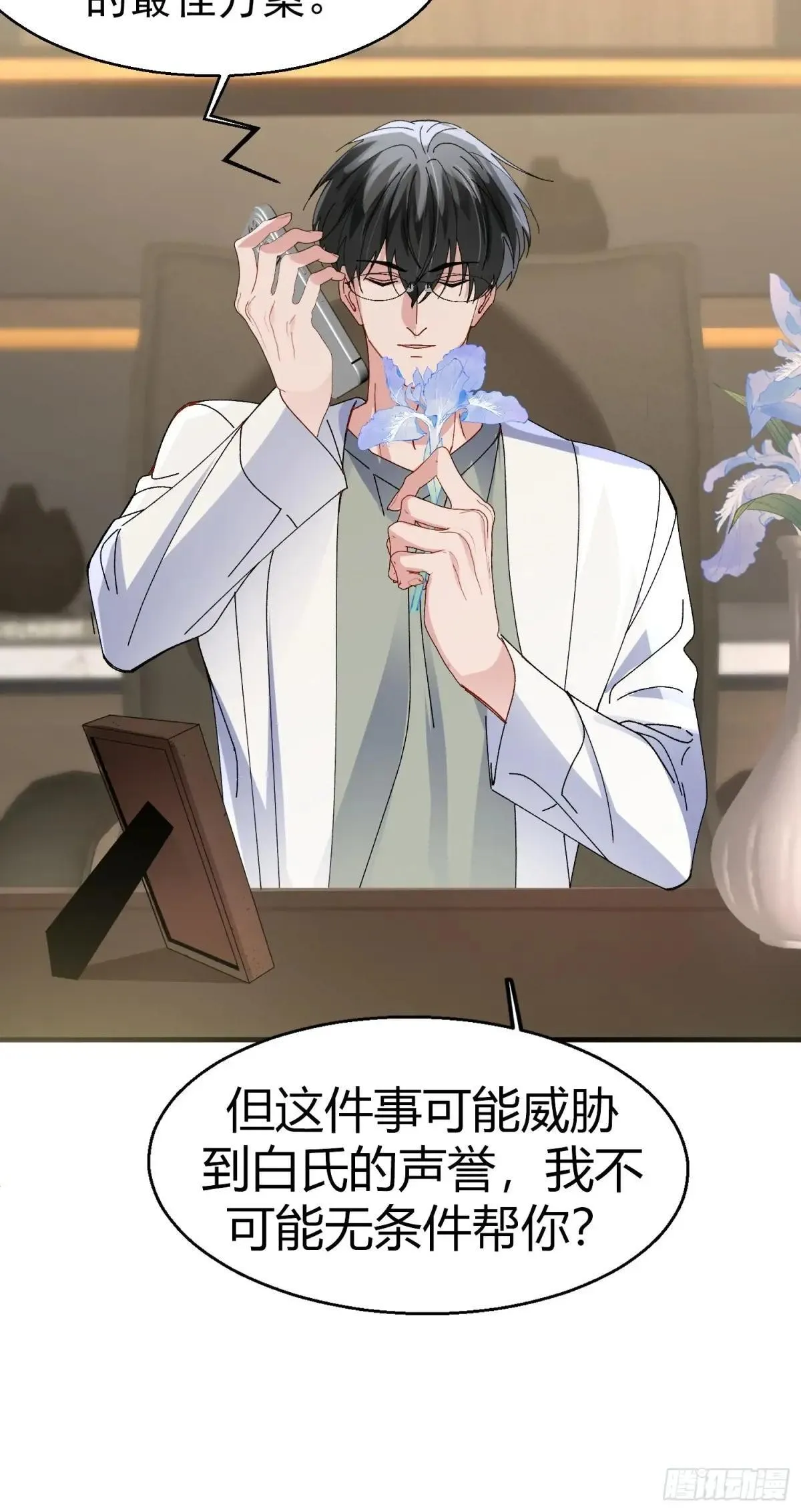 052-私心27