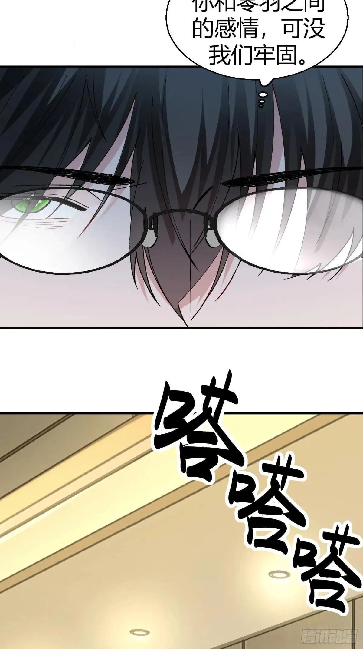 054-他只属于我7