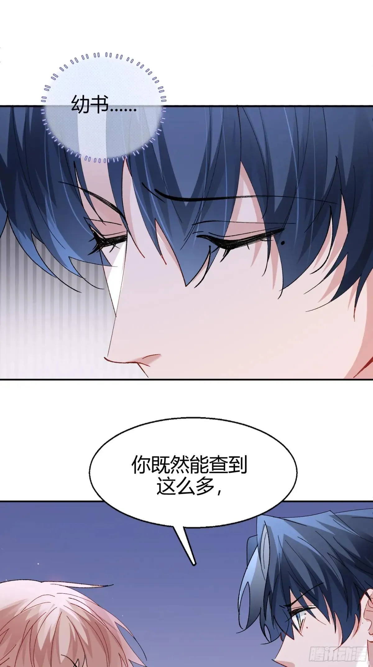 048-幼书与陆明恒5
