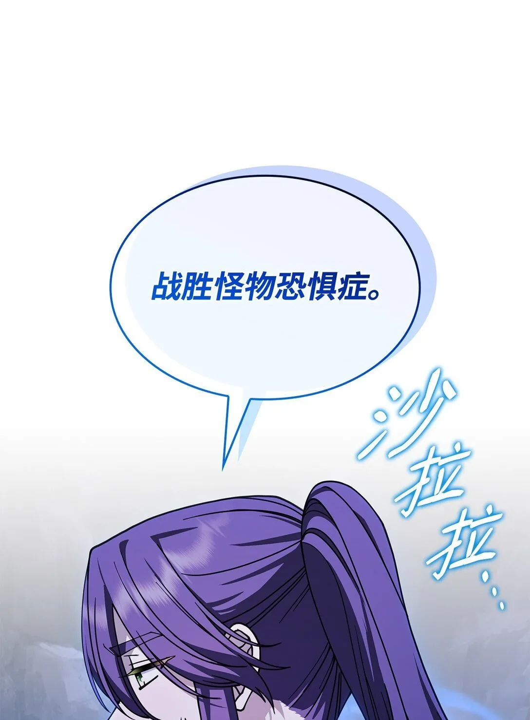 54 回到村子12
