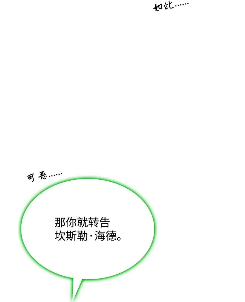 62 再见坎斯勒·海德24