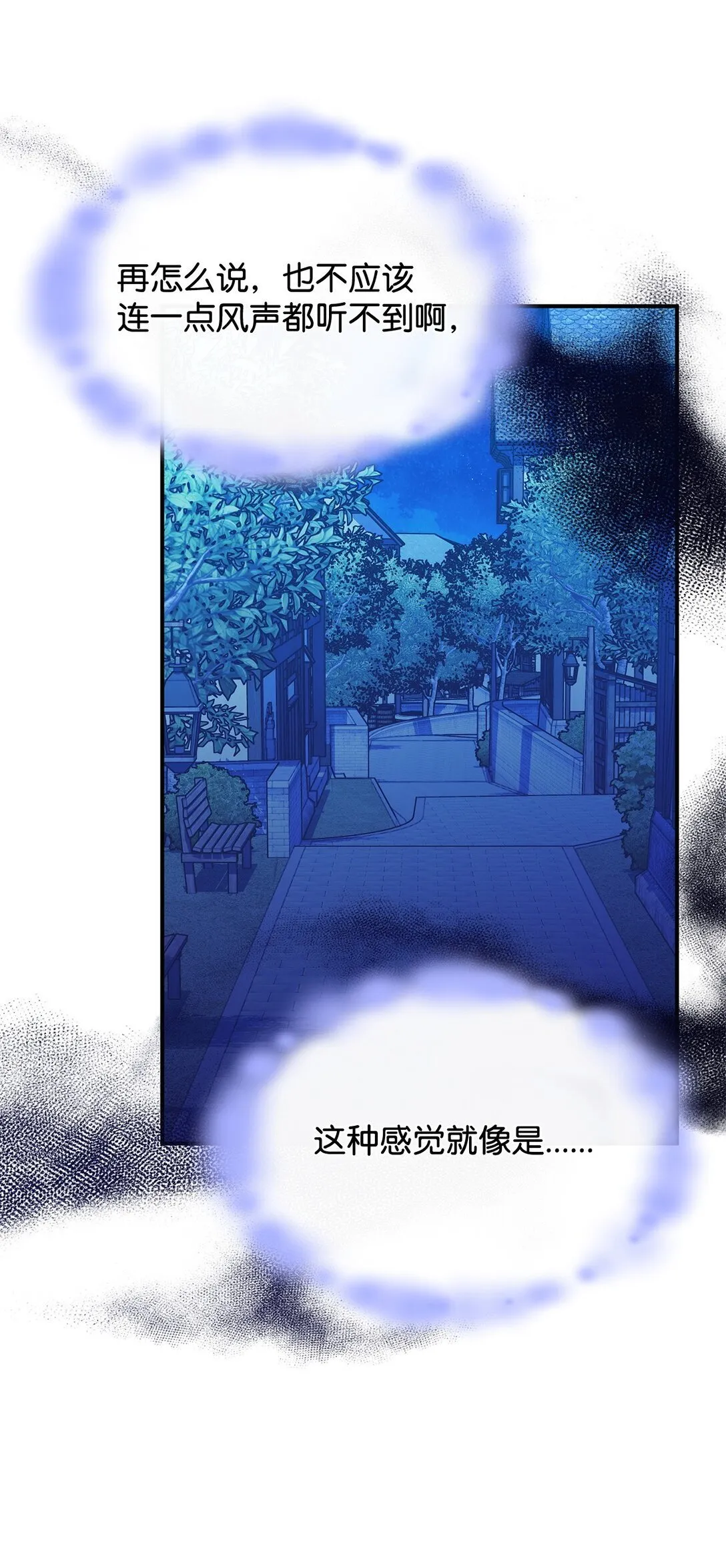 54 回到村子53