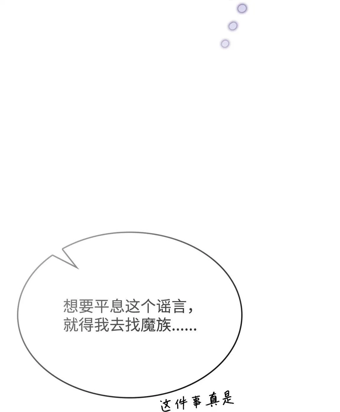 65 她终将回到森林75