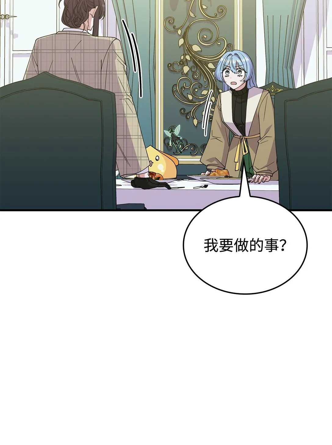 65 她终将回到森林40