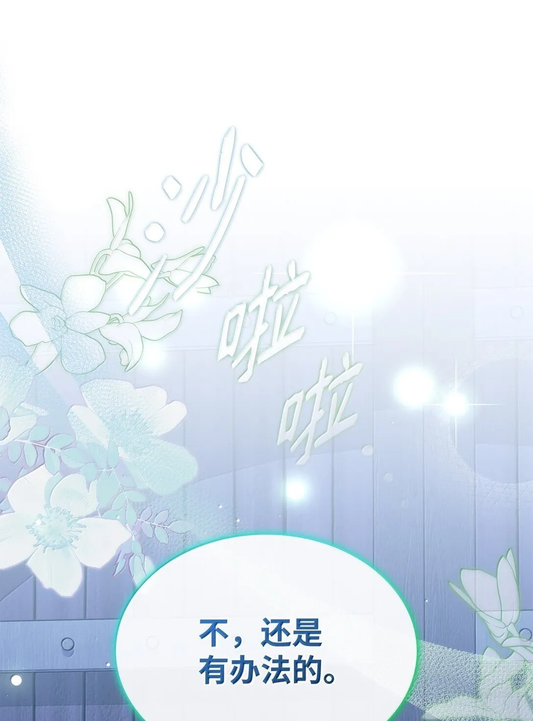 59 出击人类世界38