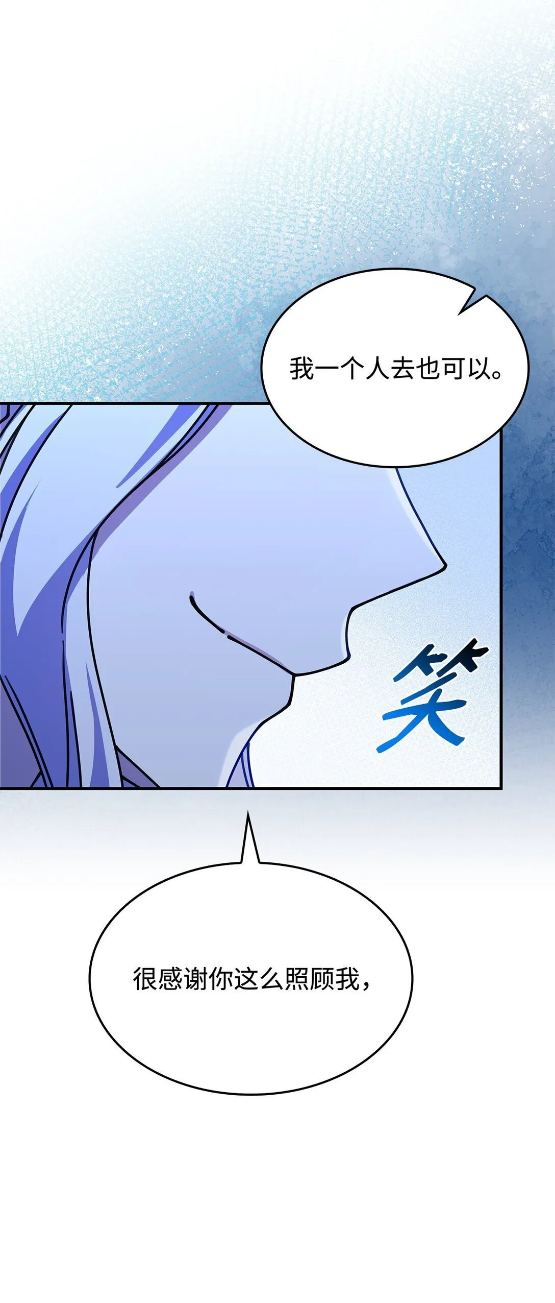 54 回到村子58