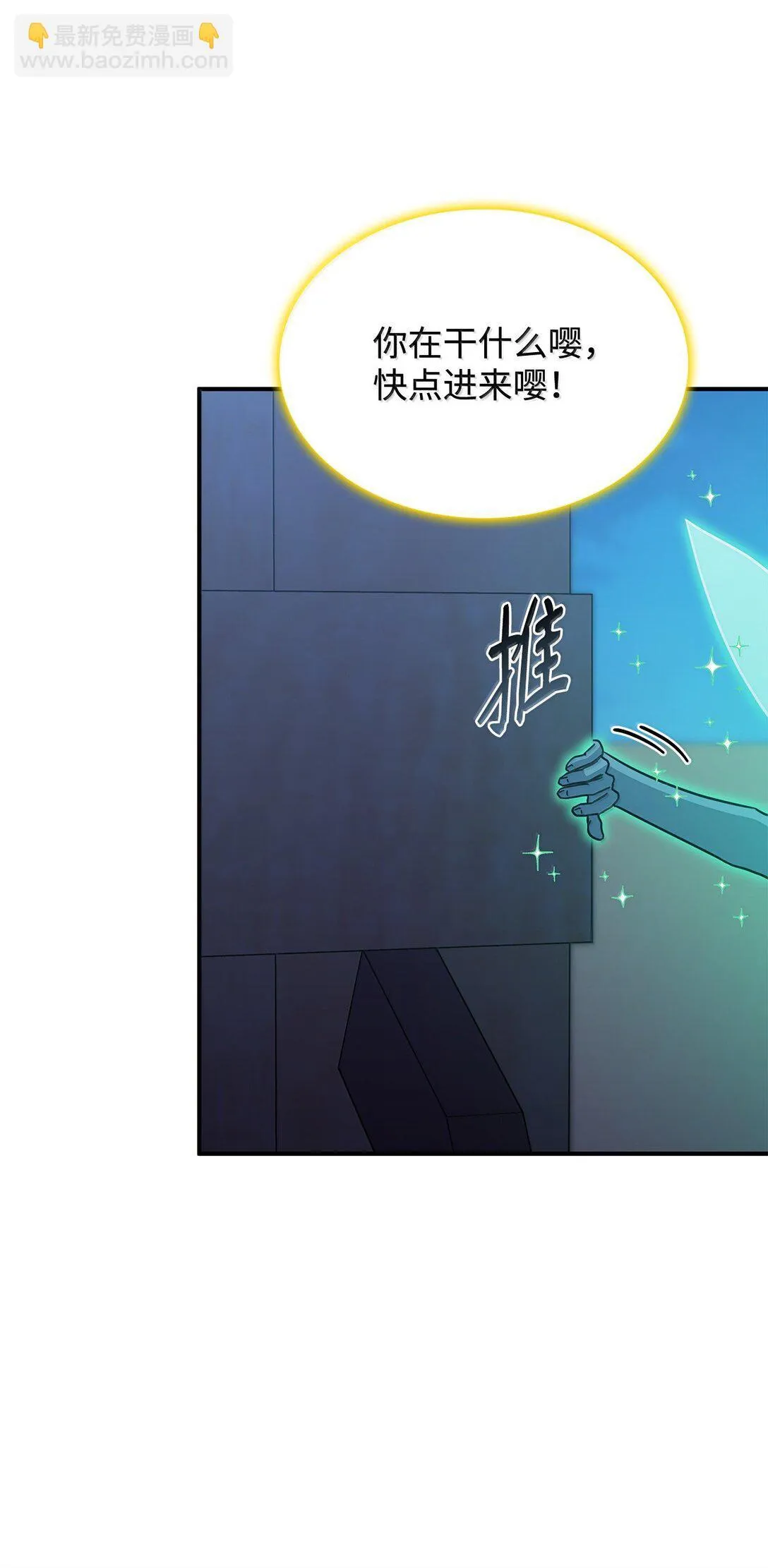59 出击人类世界63