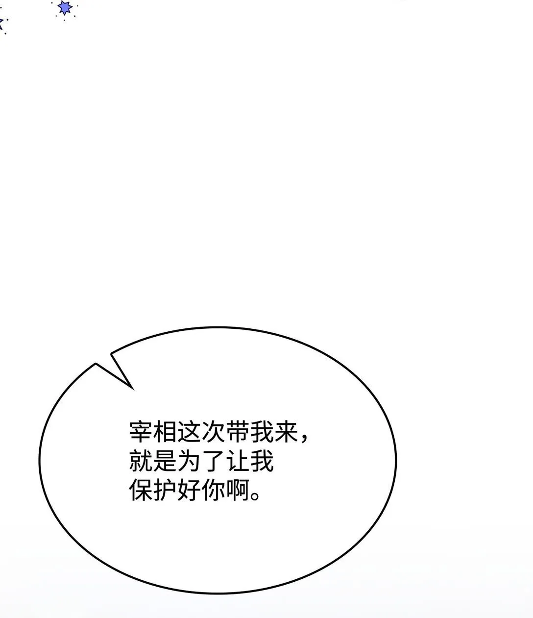 54 回到村子60