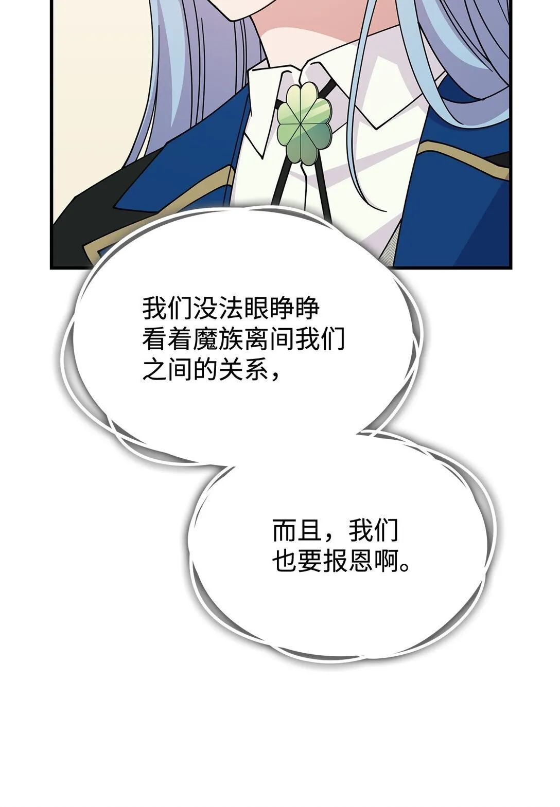 65 她终将回到森林70