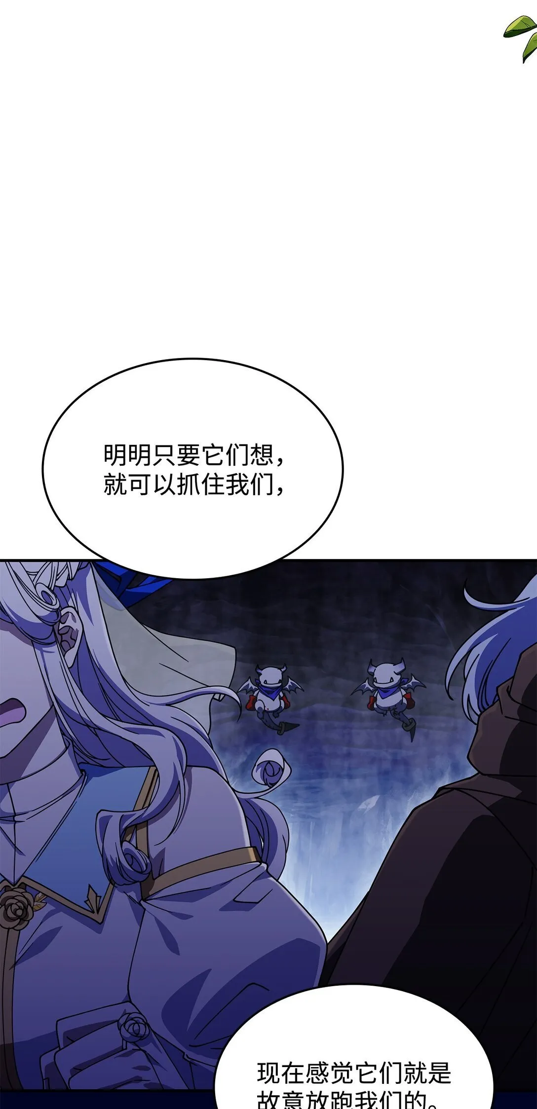 54 回到村子36
