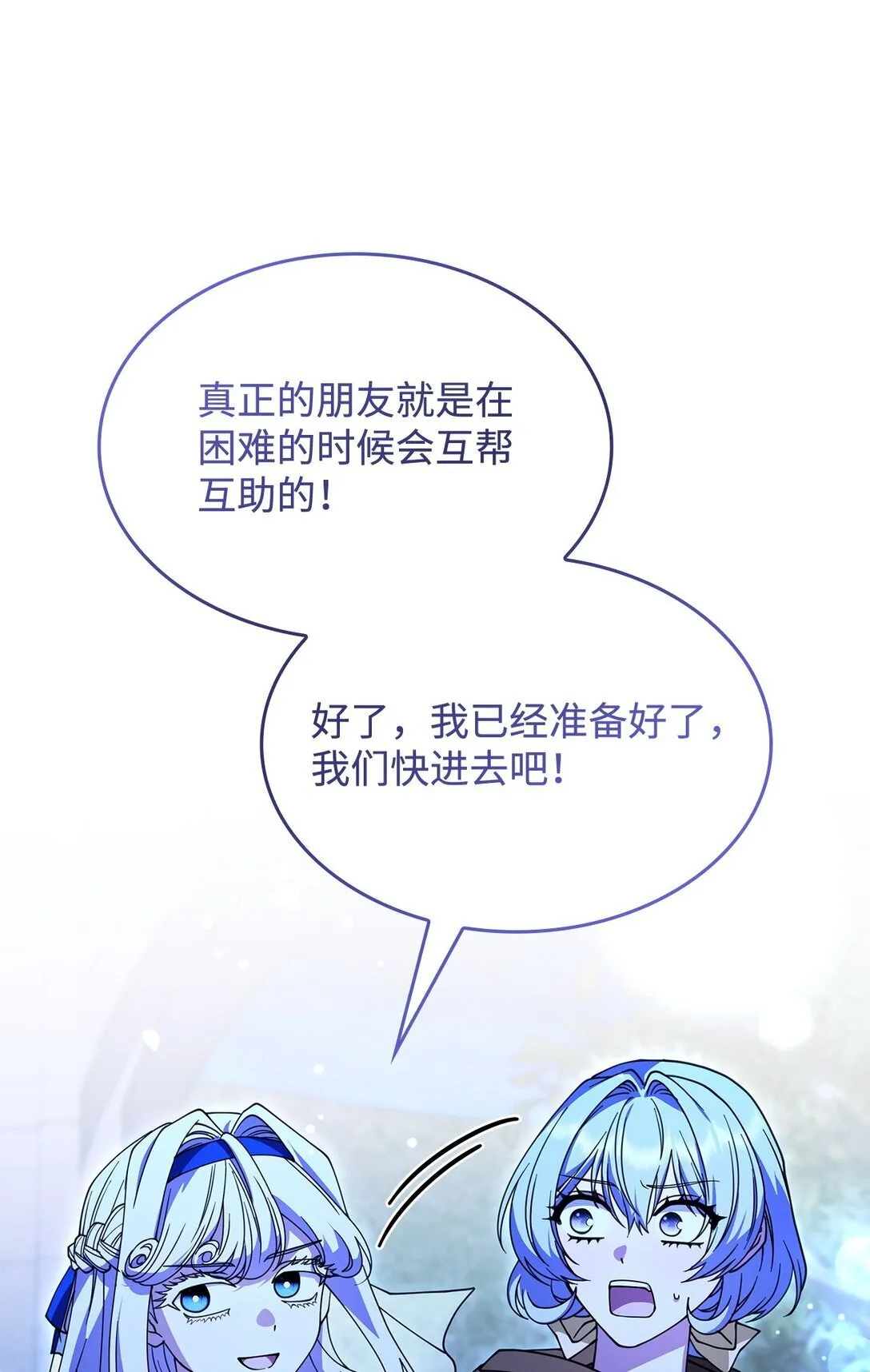 54 回到村子63
