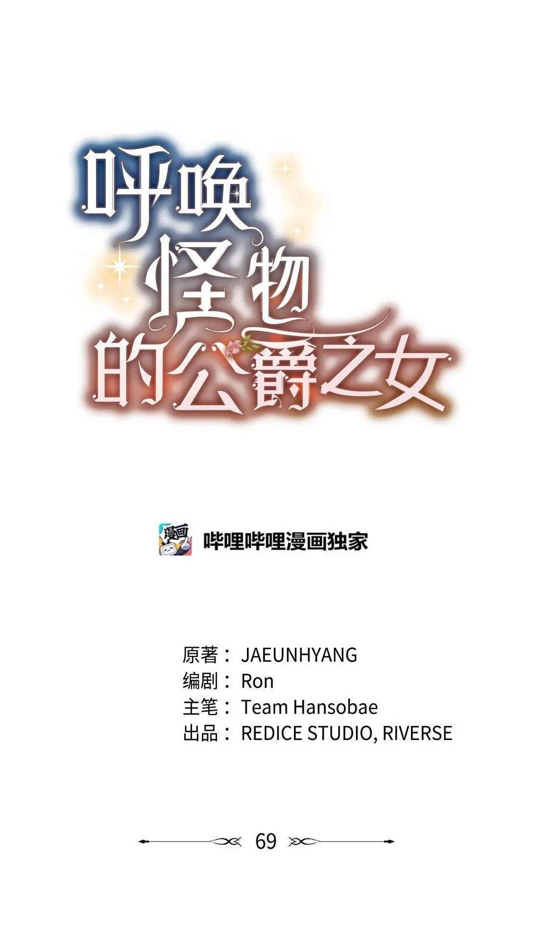 69 好久不见，宽尼尔49