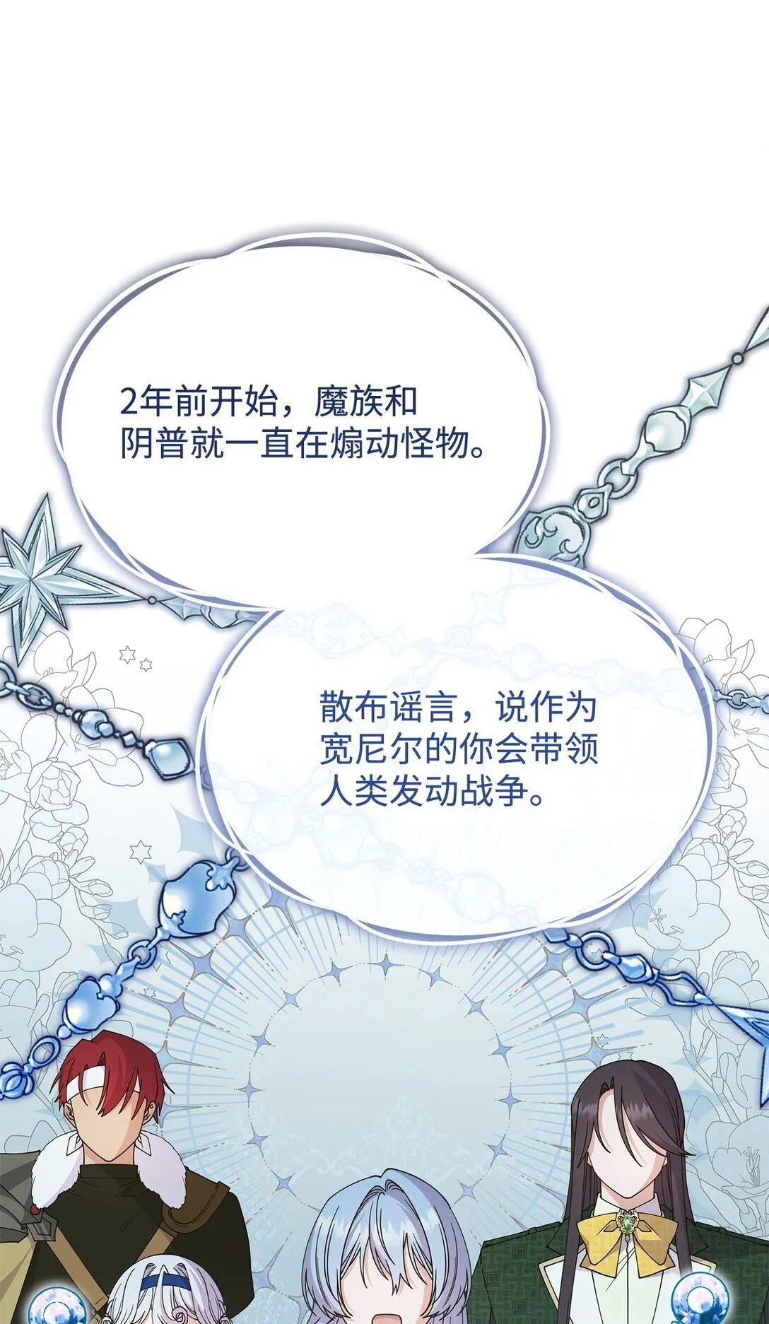 65 她终将回到森林61