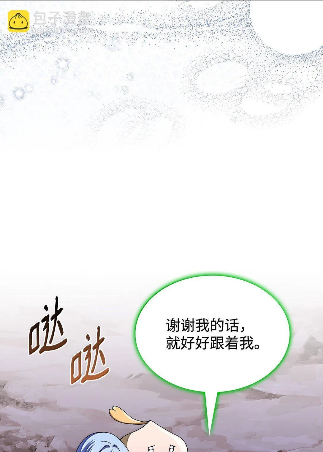 60 离开沃塔尔67