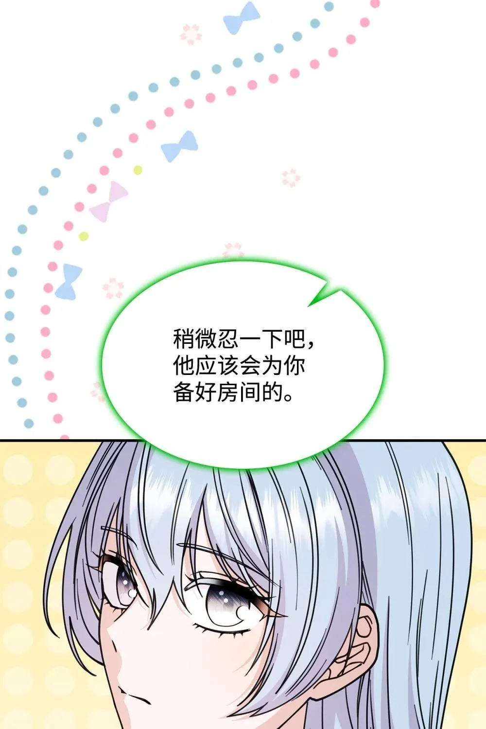 62 再见坎斯勒·海德33