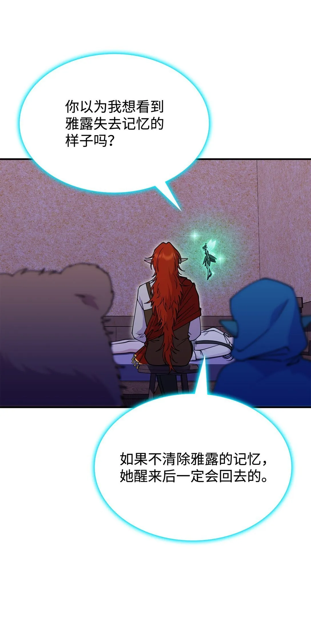 57 消除记忆11