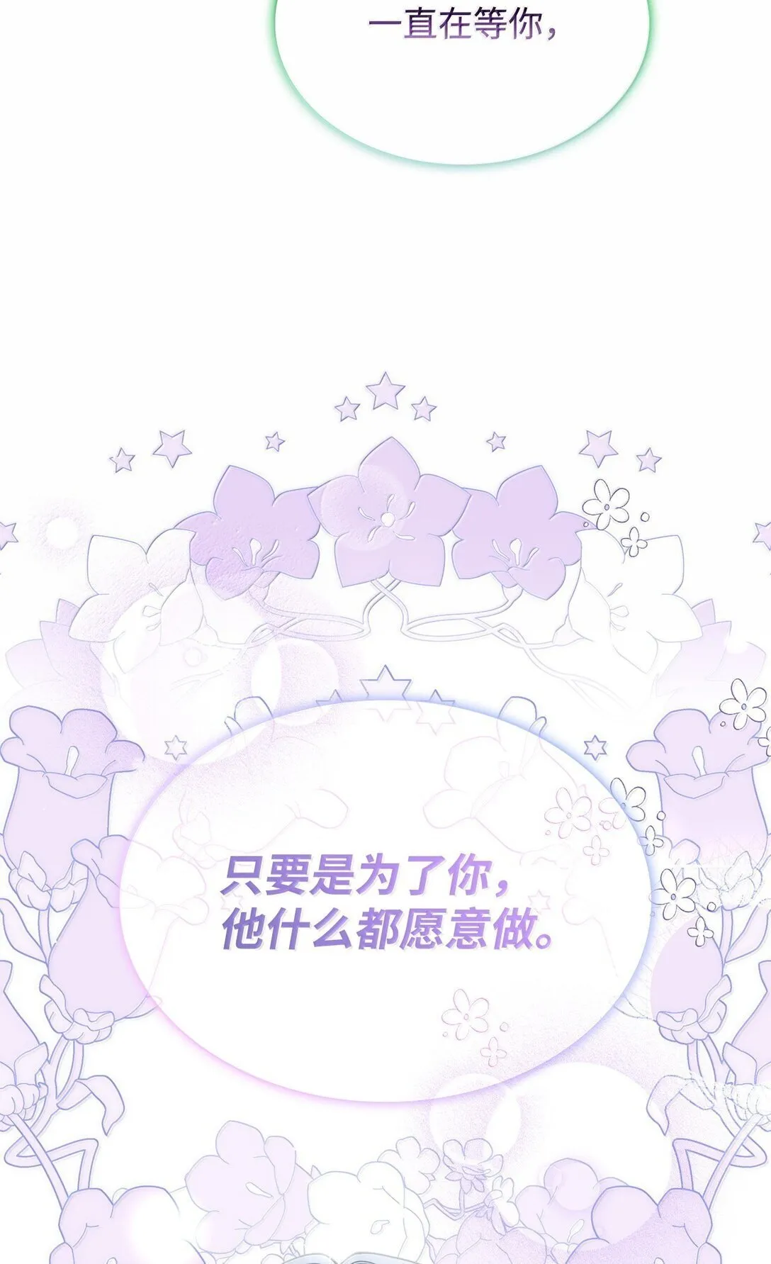 60 离开沃塔尔74