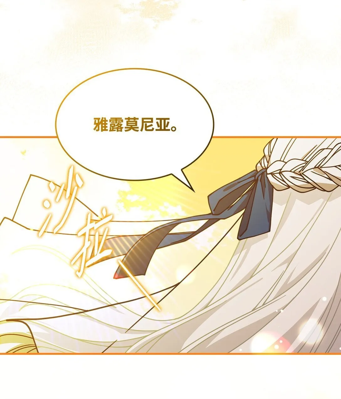 54 回到村子42