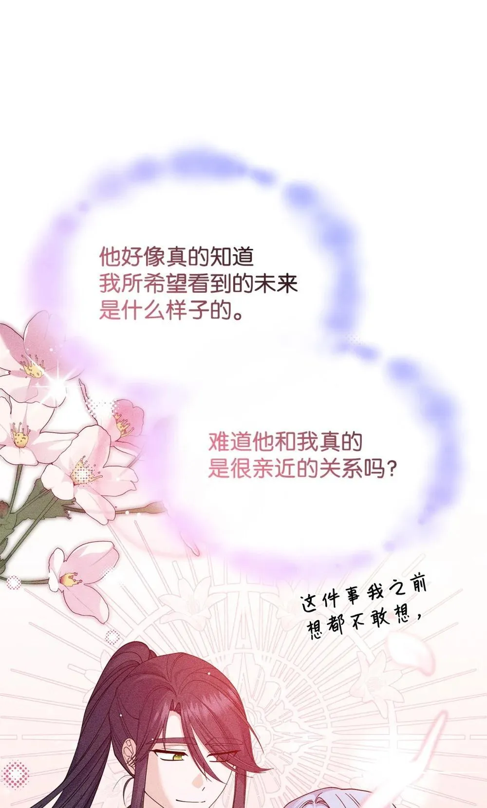 64 我们是什么关系18