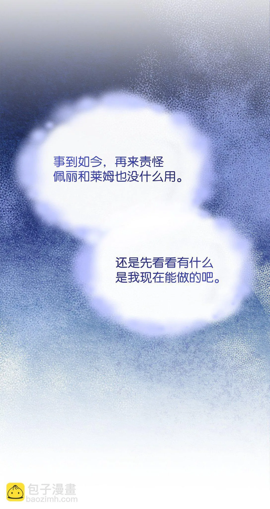 66 找回记忆70
