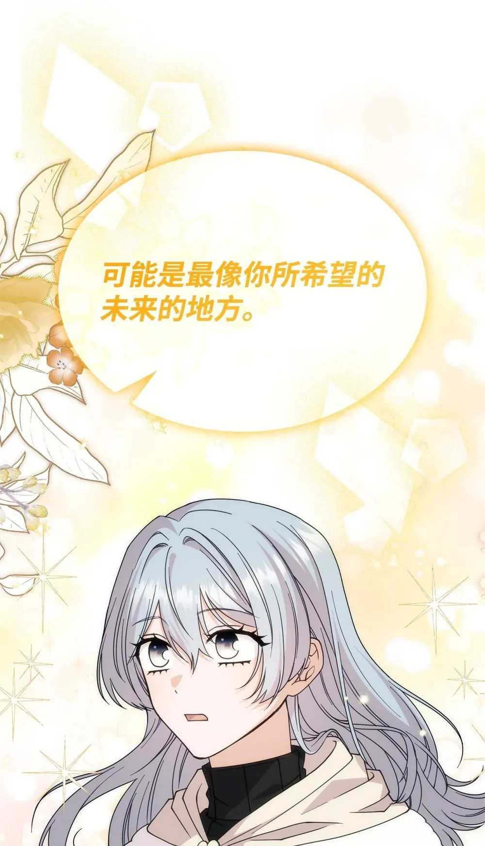 62 再见坎斯勒·海德74