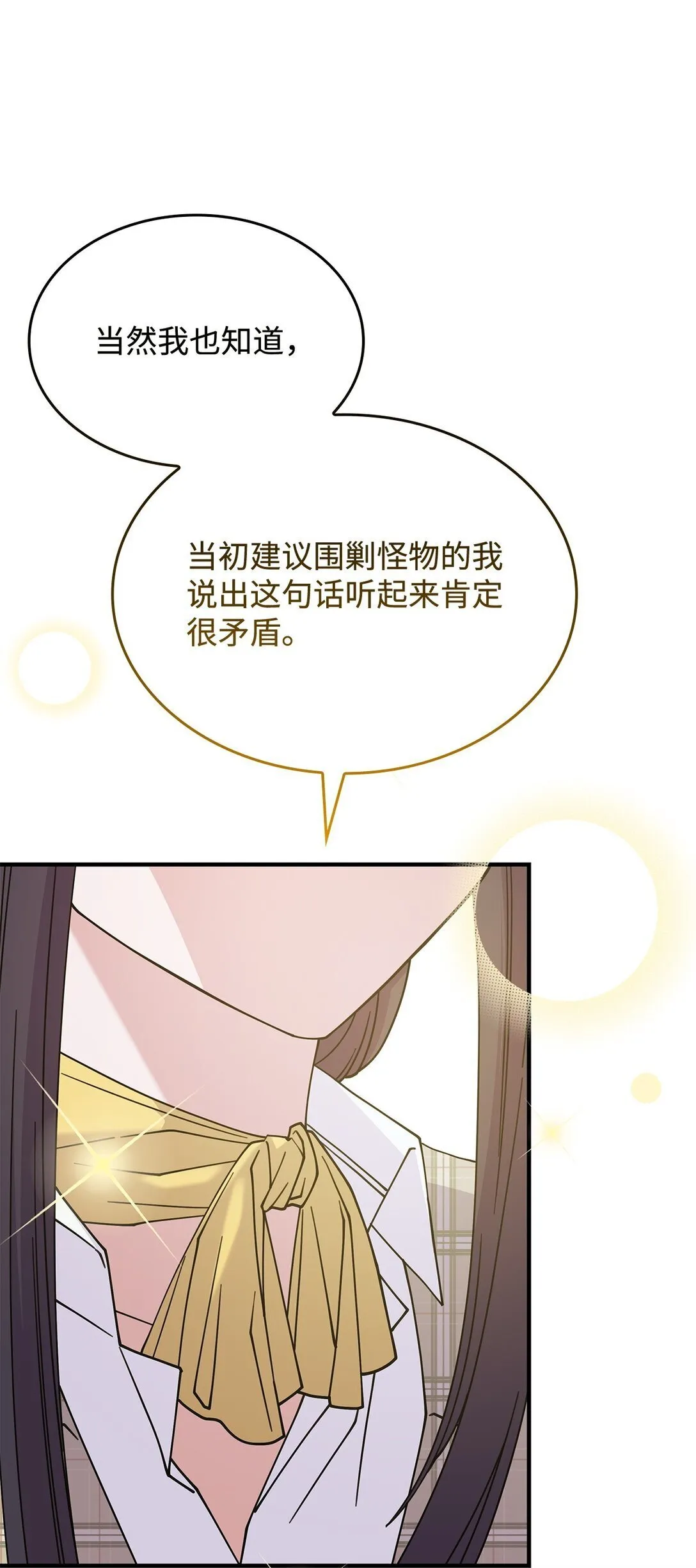 65 她终将回到森林30