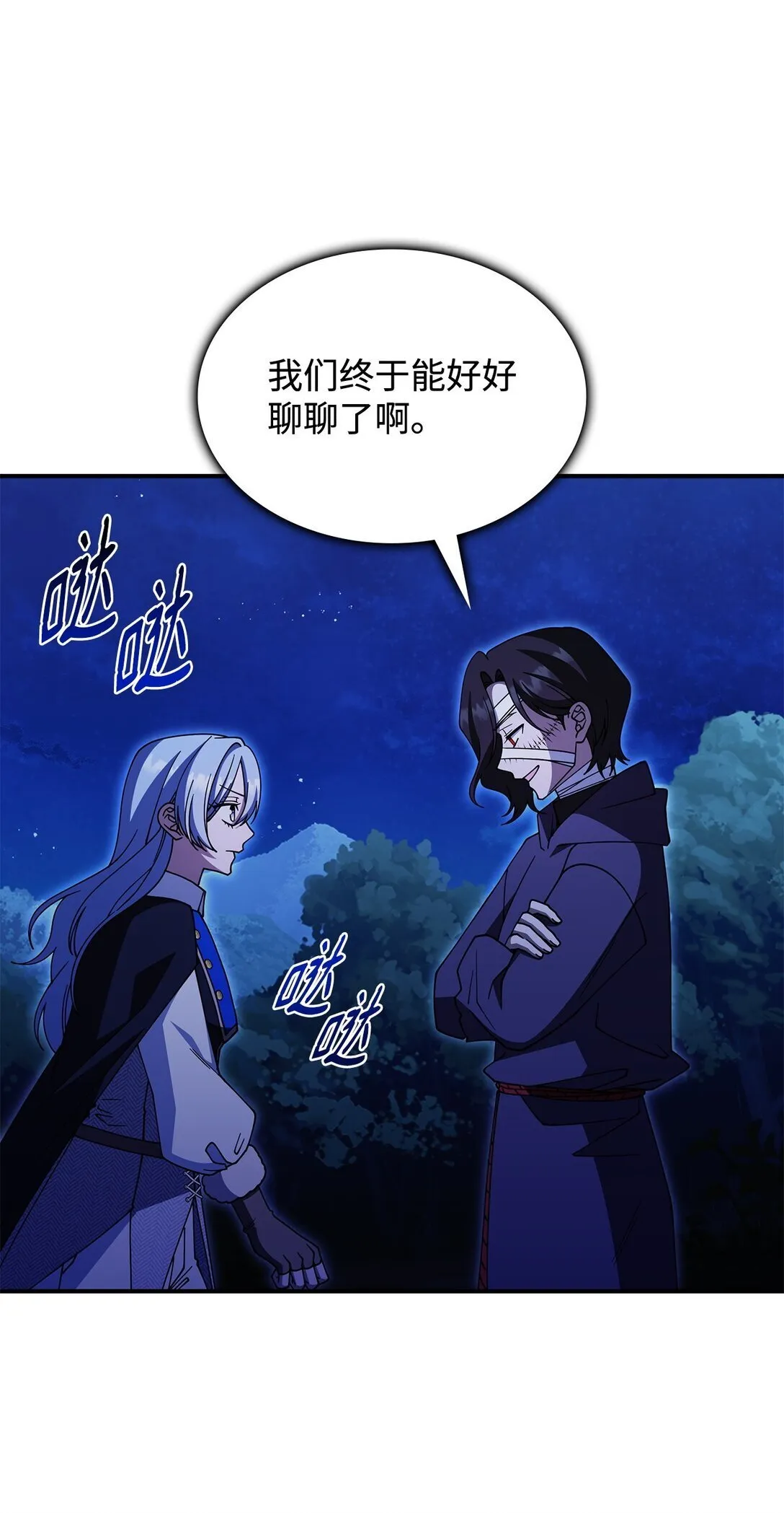 70 谁值得相信53