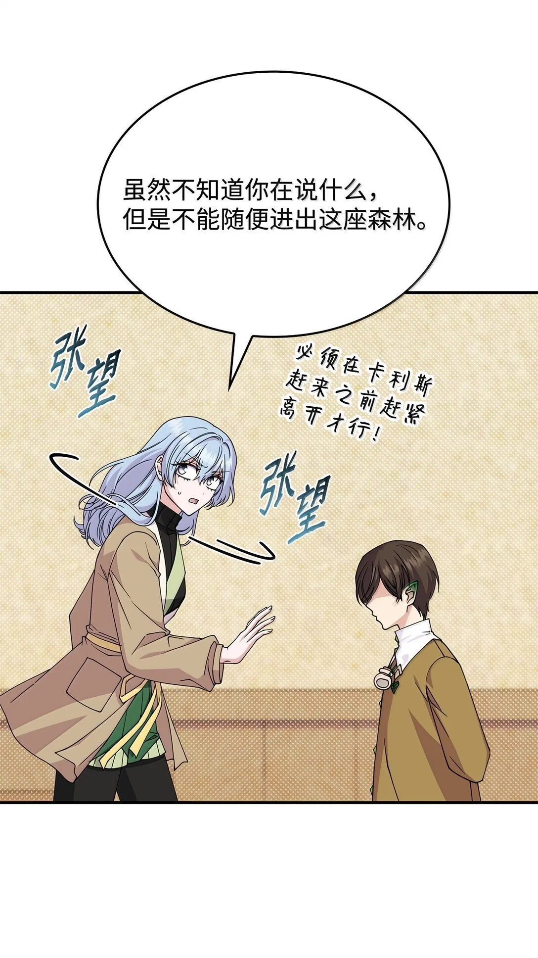 60 离开沃塔尔24