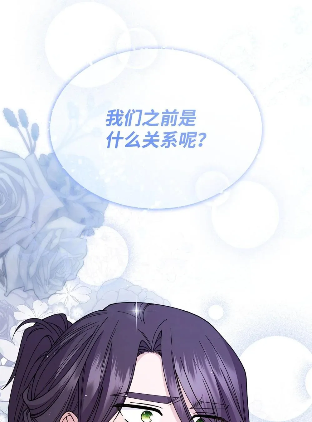 64 我们是什么关系79