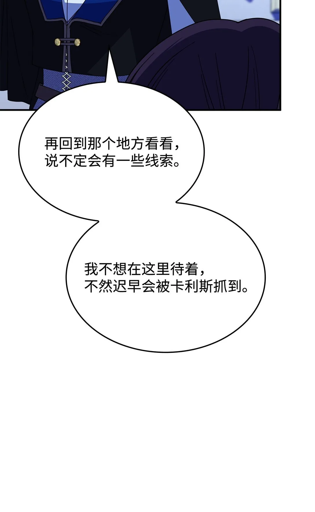 66 找回记忆77
