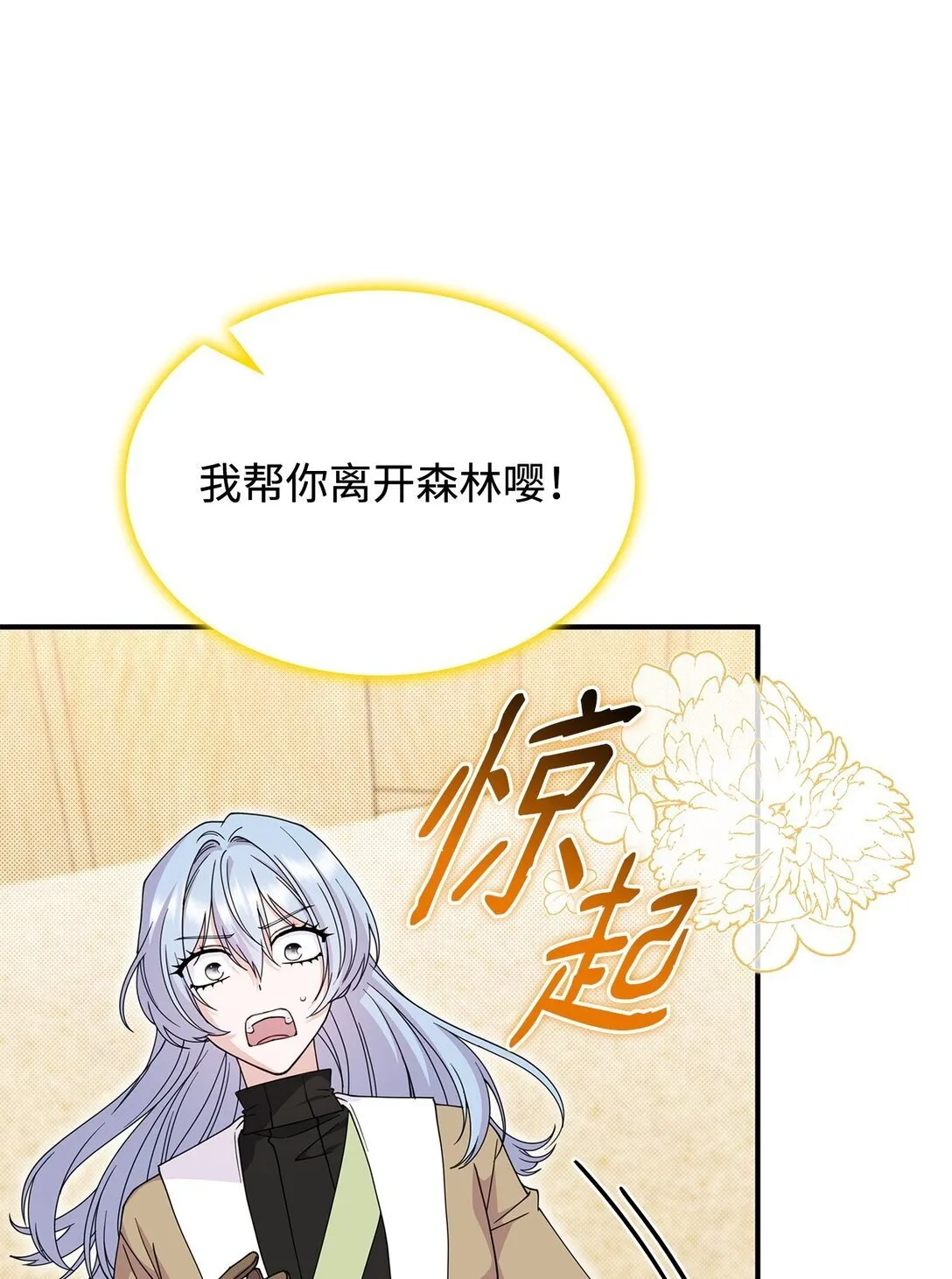 58 放手也是爱情吗41