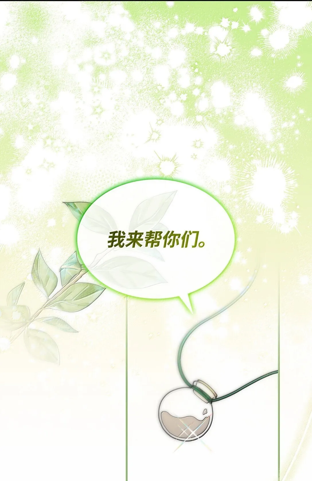 60 离开沃塔尔12