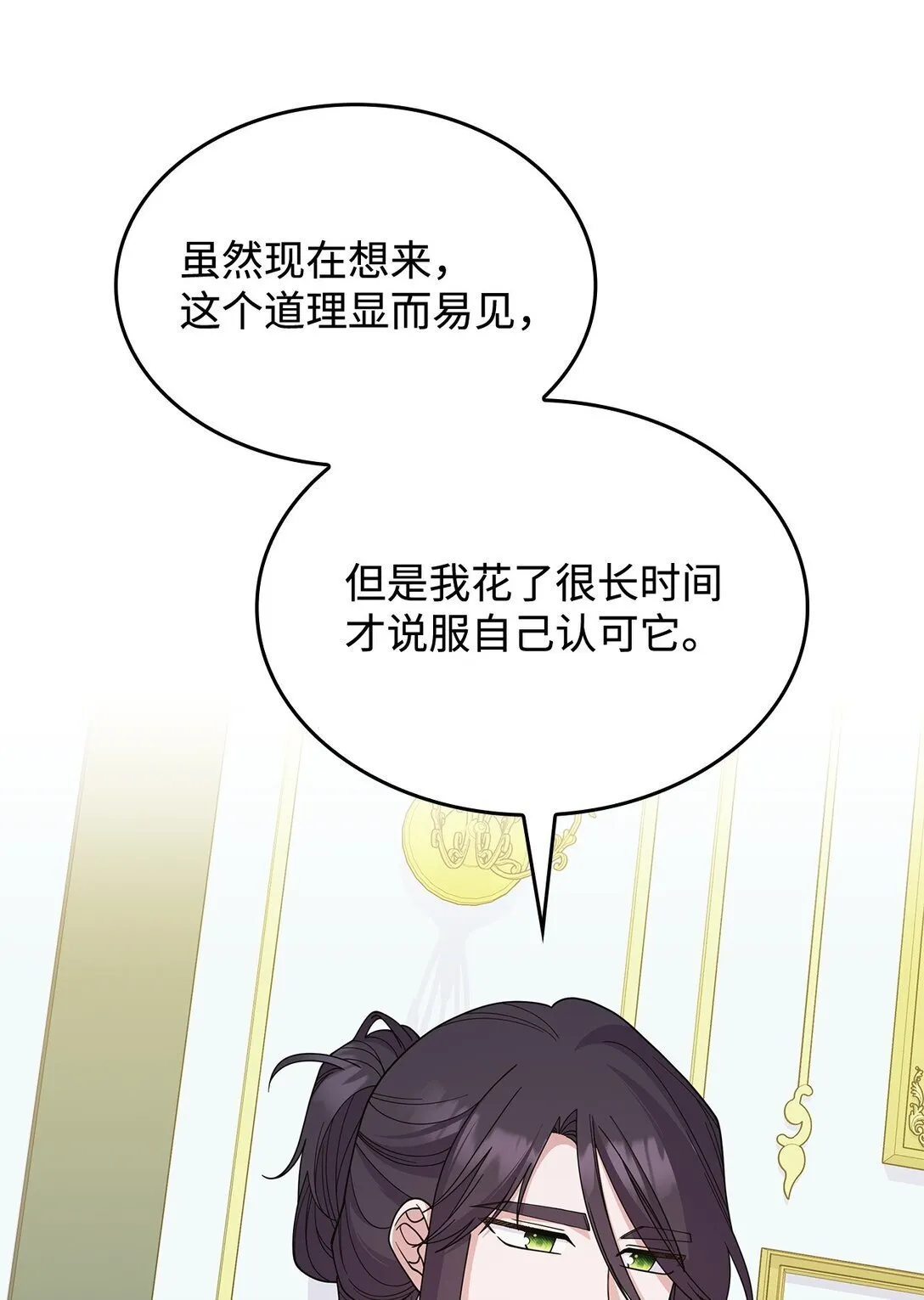 65 她终将回到森林19