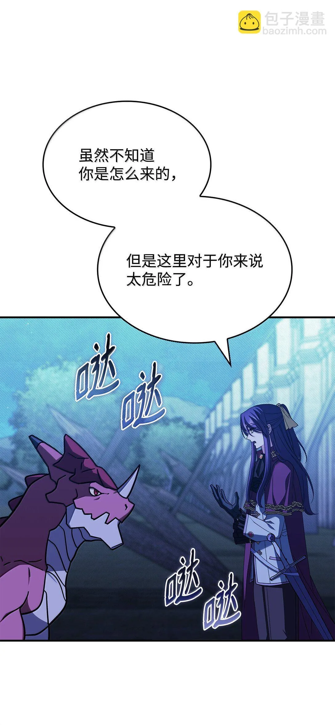 59 出击人类世界23