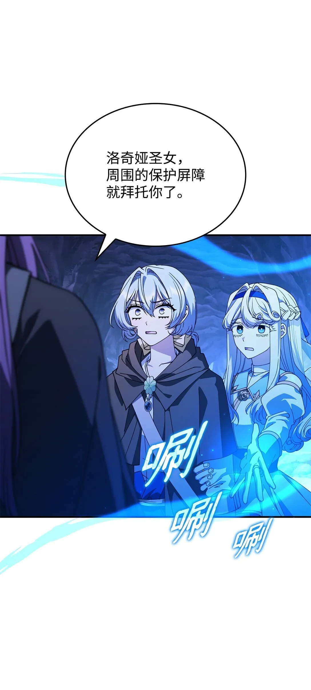 54 回到村子9