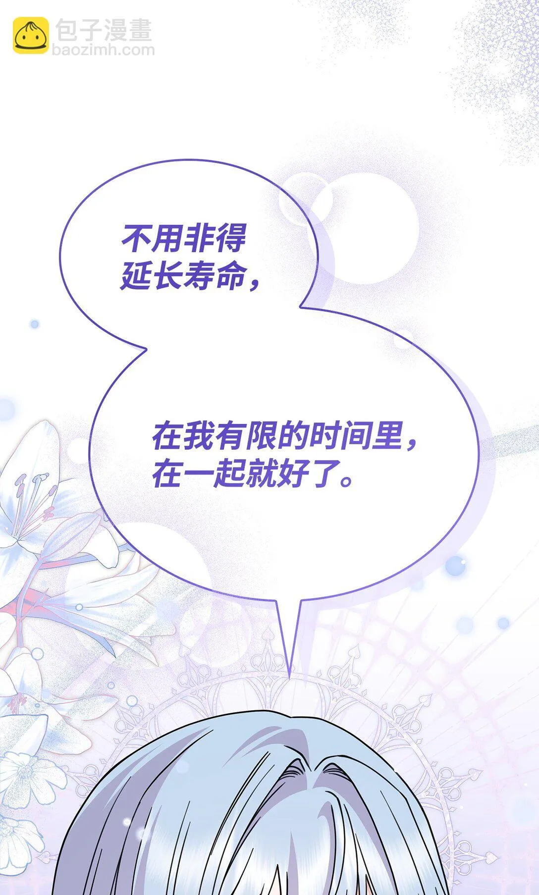 58 放手也是爱情吗29