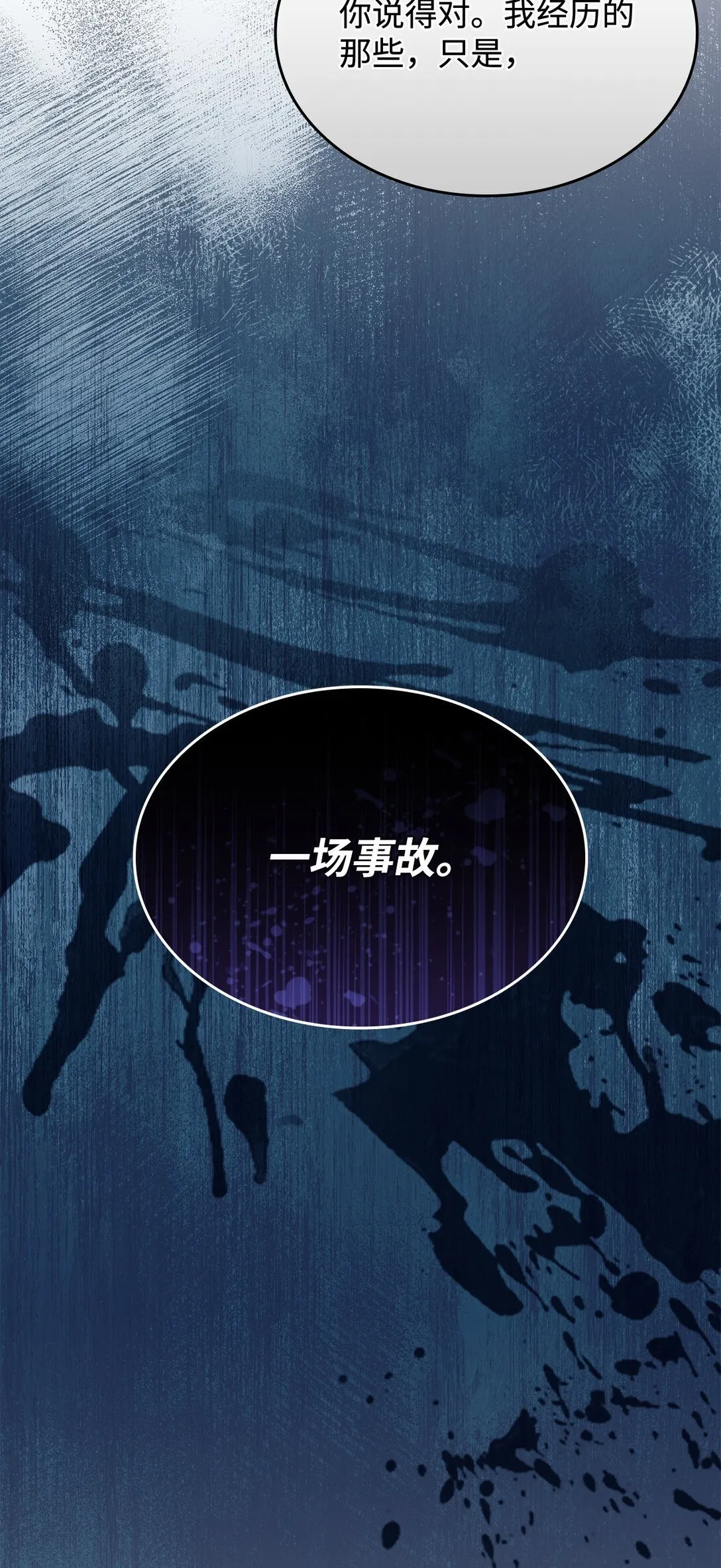 65 她终将回到森林16