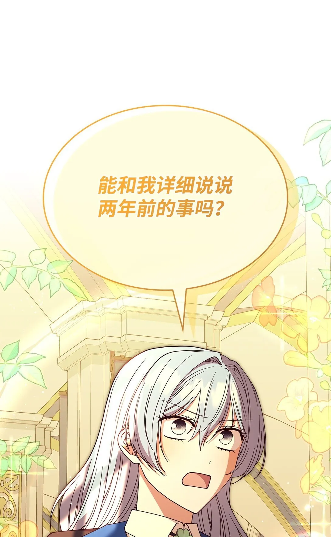 66 找回记忆47