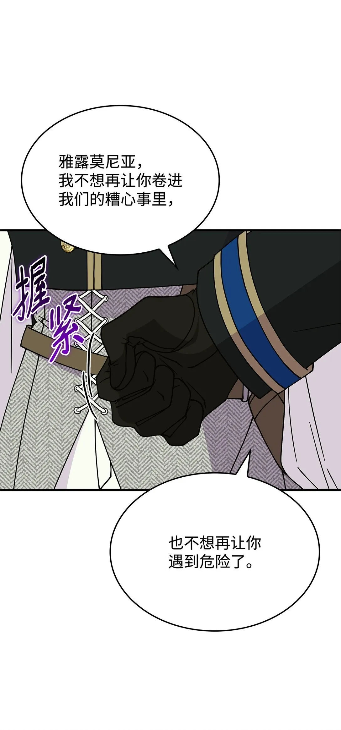 65 她终将回到森林80