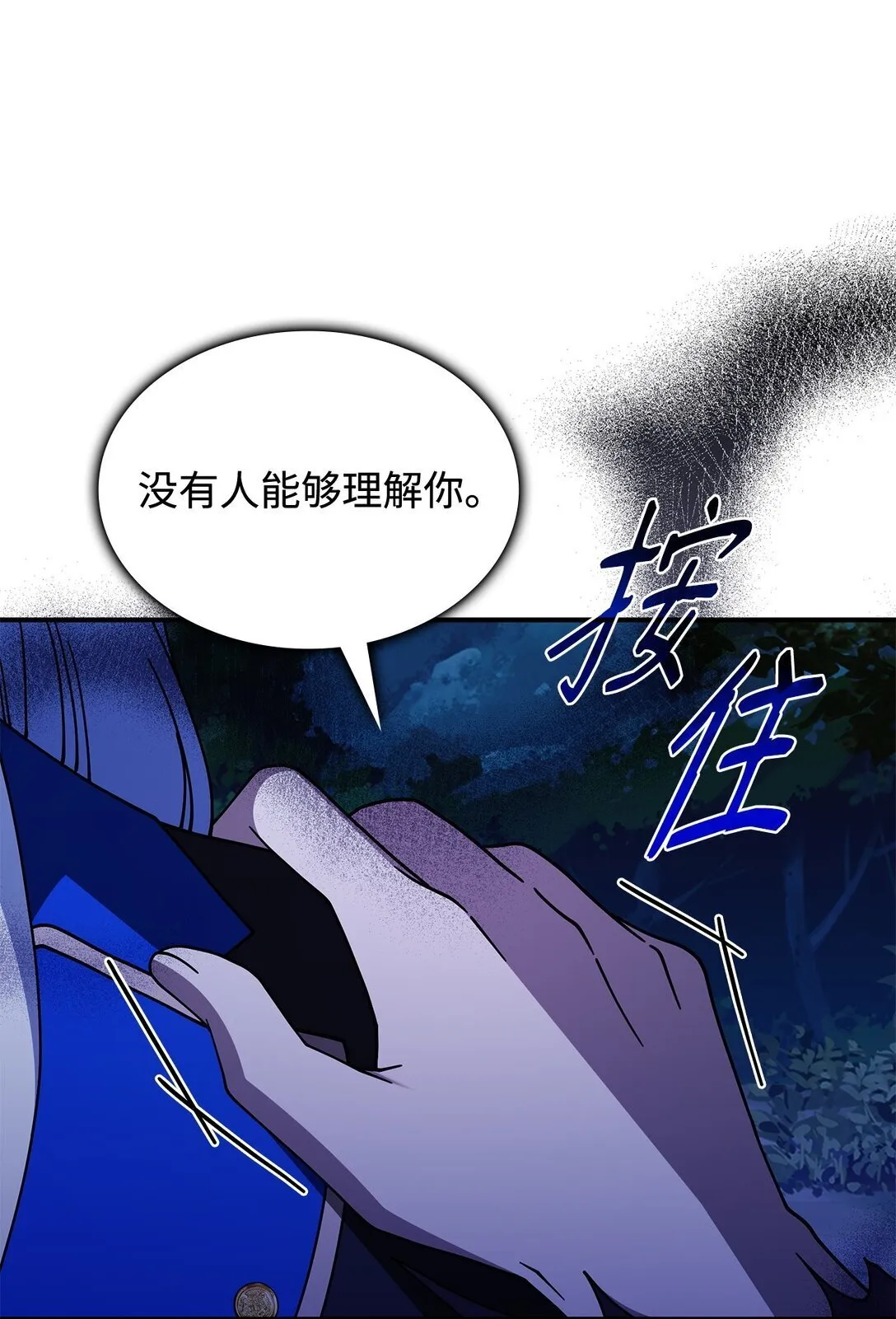 70 谁值得相信78