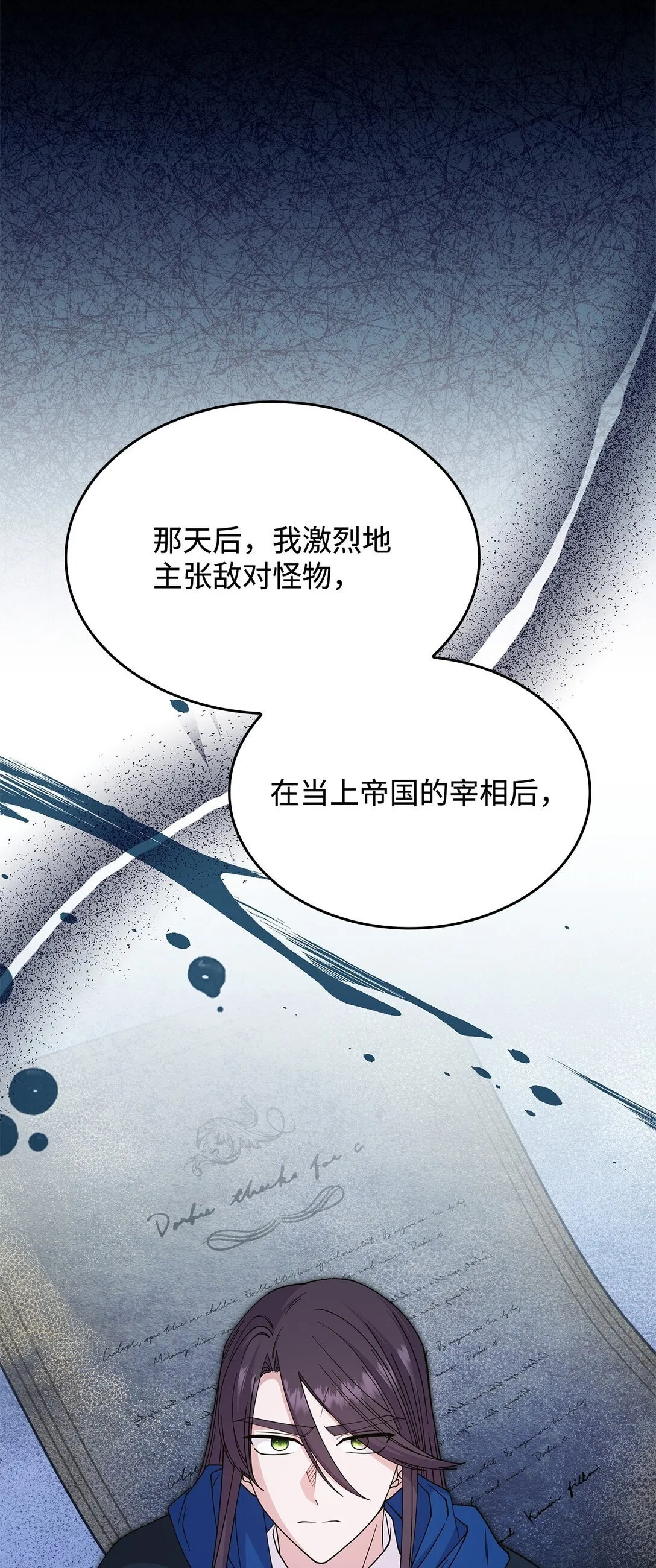 65 她终将回到森林10