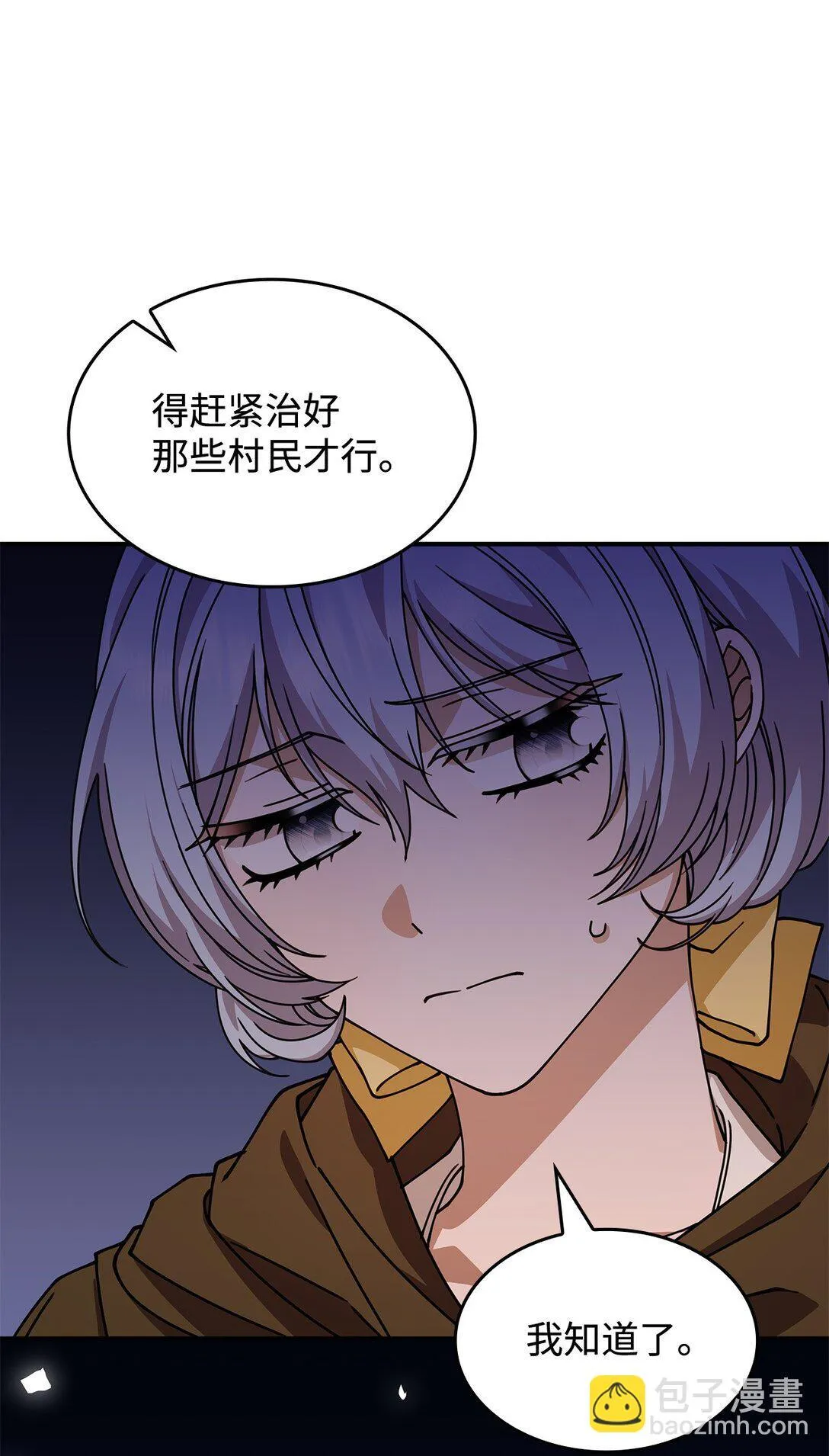 54 回到村子46